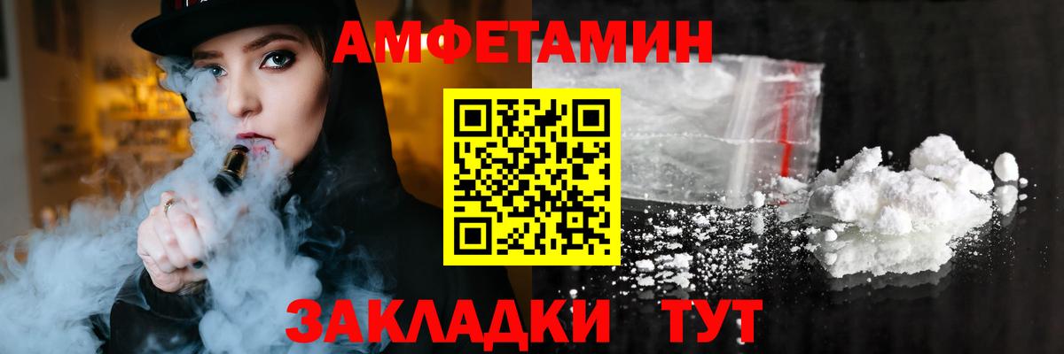 Amphetamine Розовый Горячий Ключ