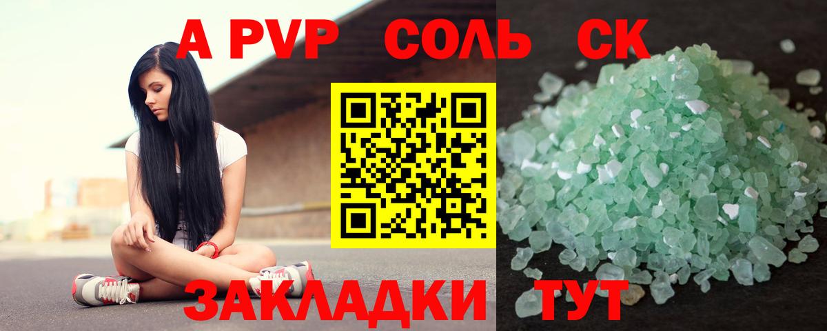 Горячий Ключ  A-PVP крисы CK  наркошоп  Вход с VPN  А ПВП кристаллы 