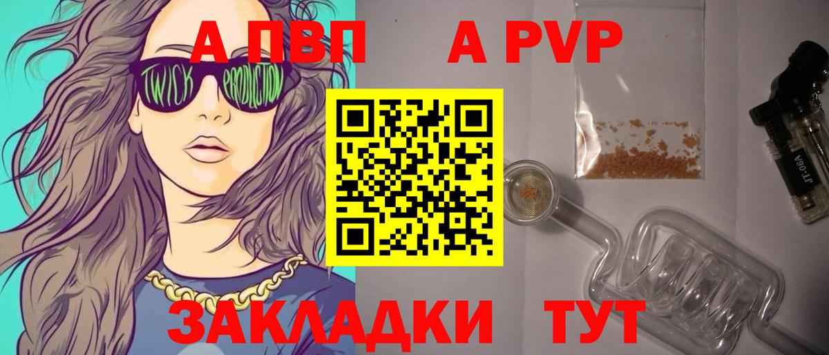 APVP СК КРИС Горячий Ключ