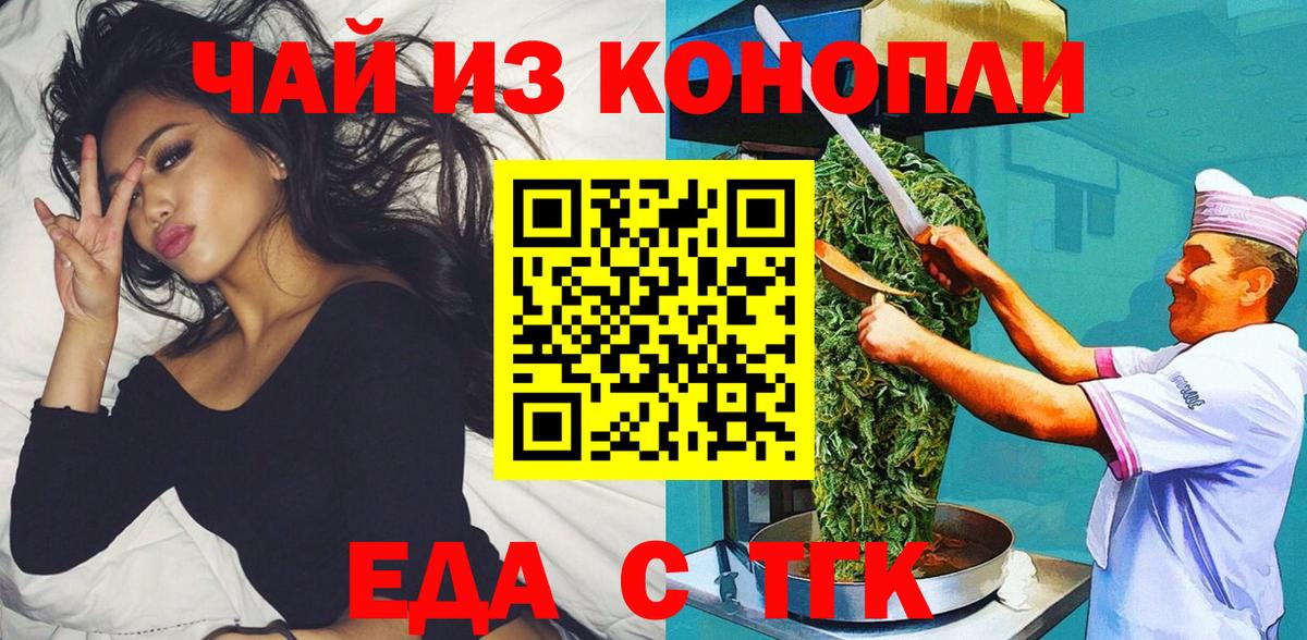 Горячий Ключ  Cannafood марихуана  Вход с VPN 