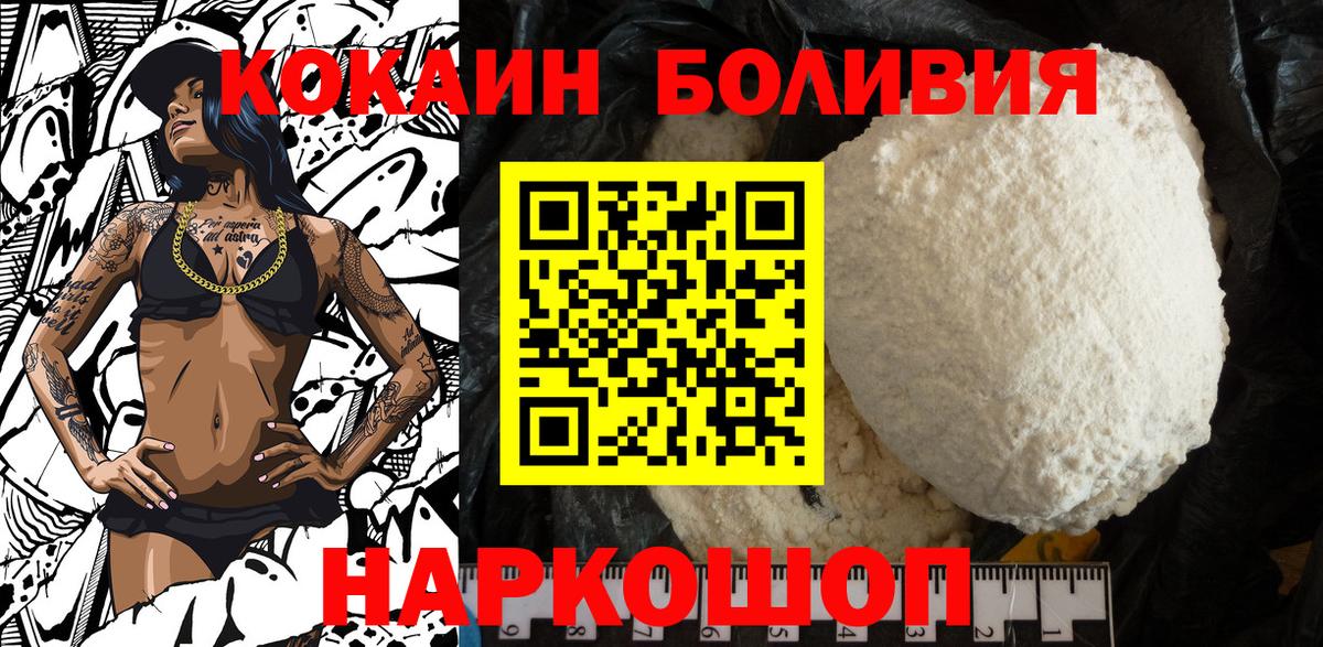 КОКАИН Columbia Горячий Ключ