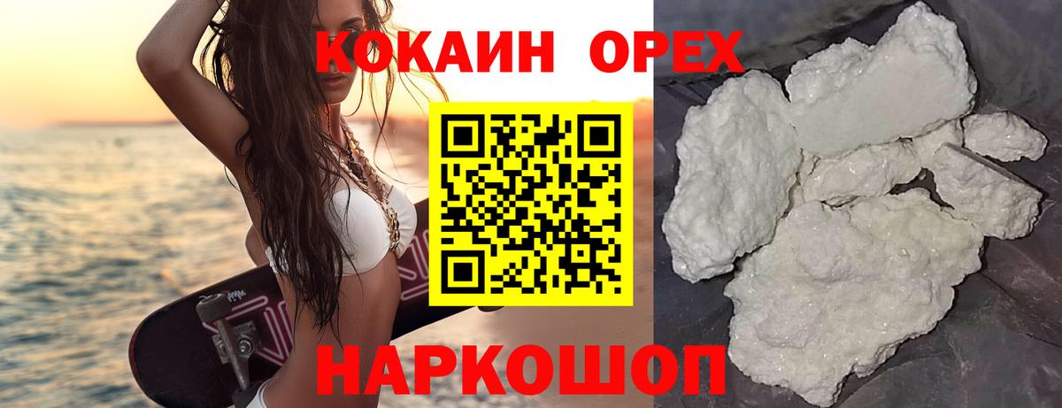 Горячий Ключ  Кокаин FishScale  Вход с VPN  КОКАИН  КОКАИН VHQ 