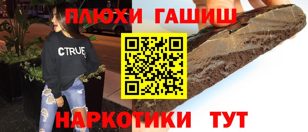 ГАШИШ индика сатива Горячий Ключ