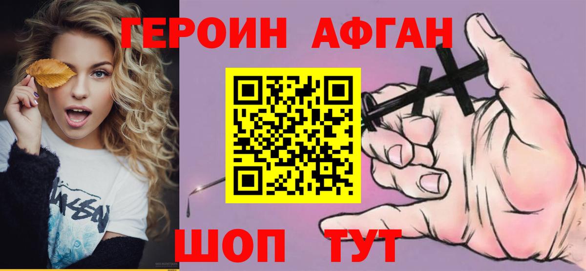 ГЕРОИН гречка  Вход с VPN  Горячий Ключ 