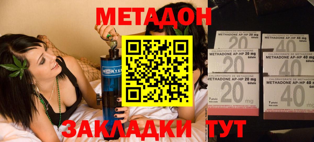 МЕТАДОН VHQ  МЕТАДОН VHQ  Вход с VPN  Горячий Ключ 