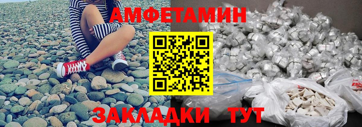 МЕТАМФЕТАМИН пудра Горячий Ключ