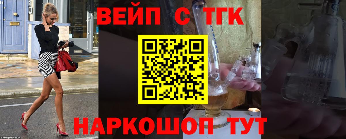ТГК Wax Горячий Ключ